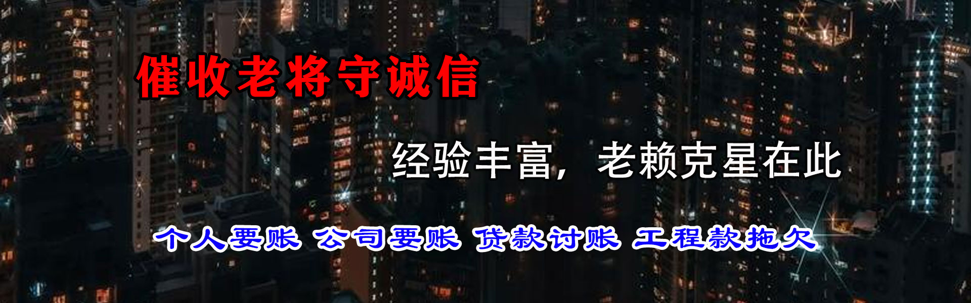 枞阳追债公司