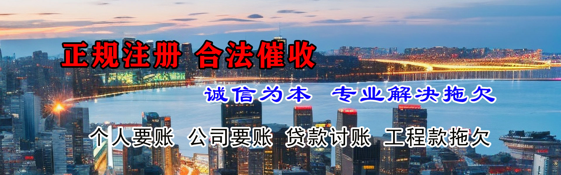 枞阳收账公司
