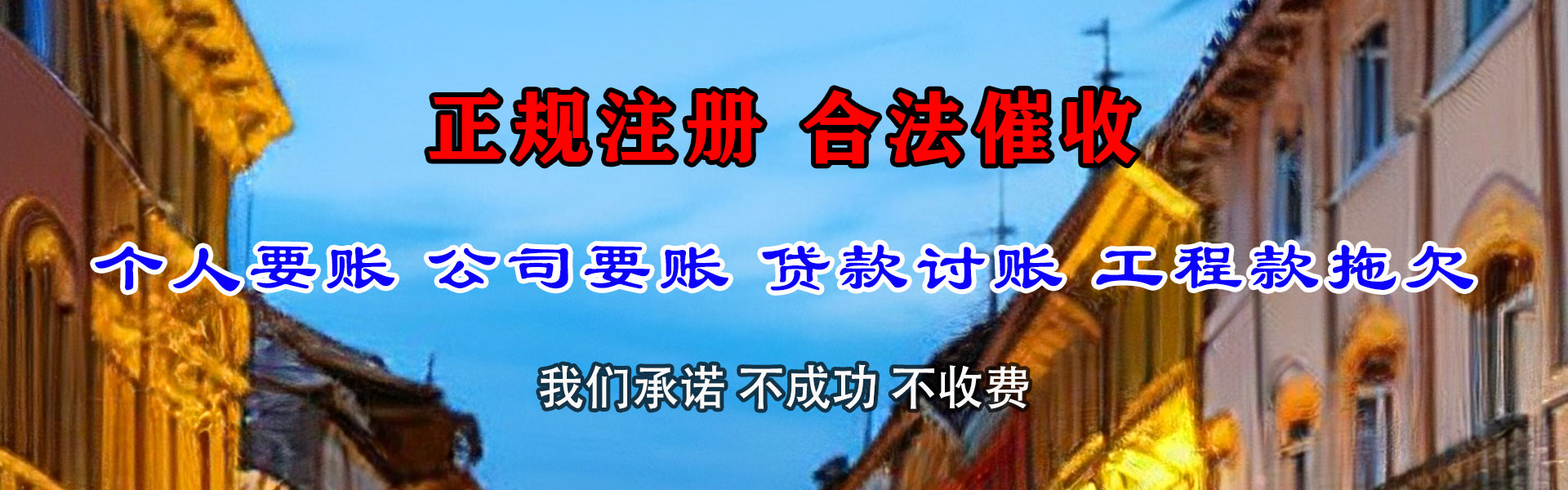 枞阳讨账公司